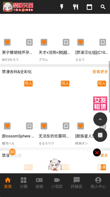 jmcomic2 分类
