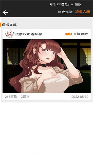 jmcomic2 遊戲文庫