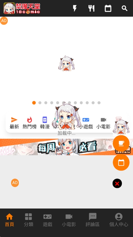 jmcomic2 首页